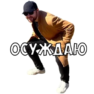 Sticker from Шмыга обыкновенный