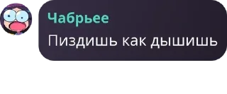 🗻 emoji Пиздецкор @QuotLyBot Telegram sticker 11 of 120