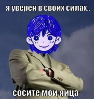 Sticker from Безил арбуз хахаха очень смешн