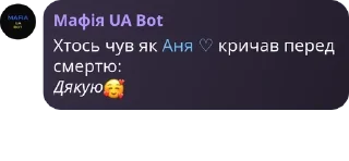 🥰 emoji ->> Ⲟⳅⲉⲣцⲉ ⲡⲗіⲧⲟⲕ <<-- pack by @QuotLyBot Telegram sticker 8 of 68