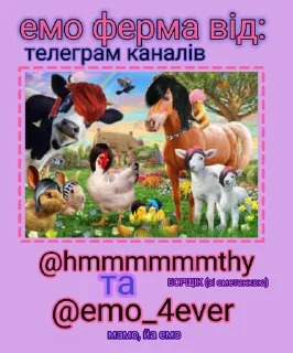 Sticker from 🖤🚜🩷емо ферма🩷🚜🖤