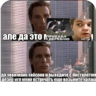 Sticker from Приехал в деревню