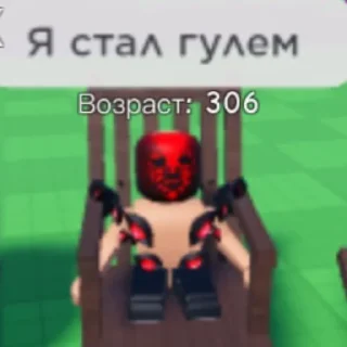 Sticker from Долбоебы в роблоксе