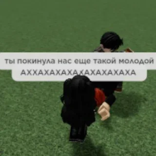Sticker from Нефоры в роблоксе
