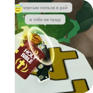 Sticker from Буллим детей в роблоксе
