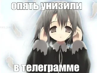 😢 emoji 💕Стики тут: @sekstick Telegram sticker 23 of 65