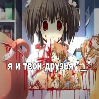 🔪 emoji 💕Стики тут: @sekstick Telegram sticker 11 of 65