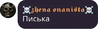 ✔️ emoji onan1st hack chat pack by @QuotLyBot Telegram sticker 11 of 70