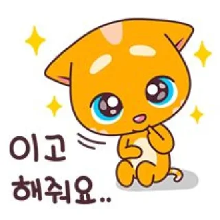 🤩 emoji Джинджер!! @w1xmb Telegram sticker 15 of 120
