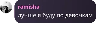 👩‍🎤 emoji Ищу девушку / парня (общение) pack by @QuotLyBot Telegram sticker 5 of 44