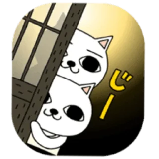 nekojiru-jiru-jiru! sticker 3