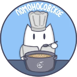 🍽 emoji ГБПОУ ОК «Юго-Запад» :: В.А и Telegram sticker 6 of 7
