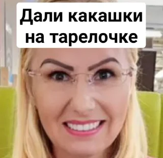 Sticker from Дали Какашки на тарелочке