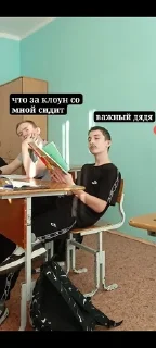 🌟 emoji балбесы 8г класса Telegram sticker 11 of 29
