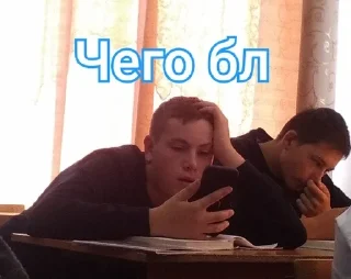 Sticker from 8БЕ