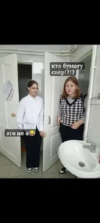 🌟 emoji балбесы 8г класса Telegram sticker 16 of 29