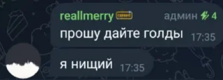 Sticker from Легенды