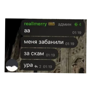 Sticker from Легенды
