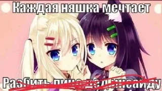 😁 emoji Я самая милая няша 2 Telegram sticker 8 of 120