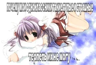 😶 emoji Я самая милая няша 2 Telegram sticker 17 of 120