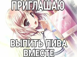 🍻 emoji Я самая милая няша 2 Telegram sticker 1 of 120