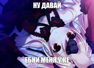 😍 emoji Я самая милая няша 2 Telegram sticker 3 of 120