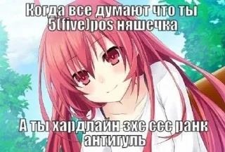 ❤️ emoji Я самая милая няша 2 Telegram sticker 22 of 120
