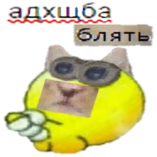 😽 emoji анальний дефибрилятор 3000 Telegram sticker 2 of 71