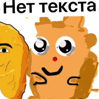 Sticker from Max pro meme