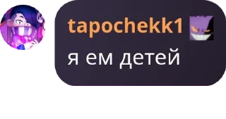 Sticker from Стикеры тапка.