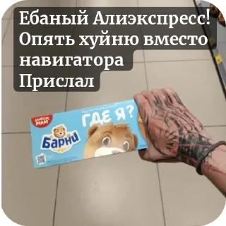 😡 emoji Нет чукч @totSamiyKarat Telegram sticker 5 of 36