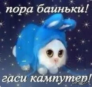 Sticker from andromeda