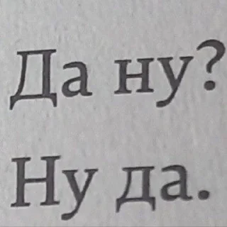 Sticker from я заебалась