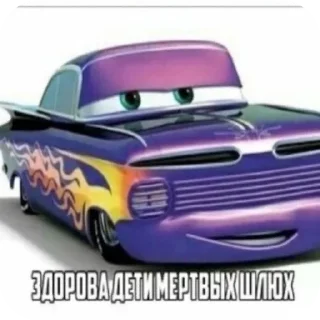 🚗 emoji Я ГЕЙ Telegram sticker 11 of 12