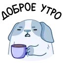 😴 emoji Пёс Полтос от @TgSticker Telegram sticker 9 of 48