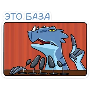 ☝️ emoji Брозавр :: @stickroom Telegram sticker 23 of 48