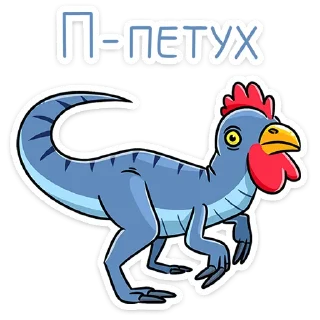 🐓 emoji Брозавр :: @stickroom Telegram sticker 8 of 48