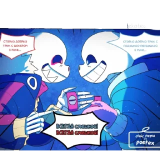 Sticker from Санс с Сансом из Андерфелл @Undertale_Love_Forever