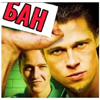 🚫 emoji Гомики Telegram sticker 18 of 29
