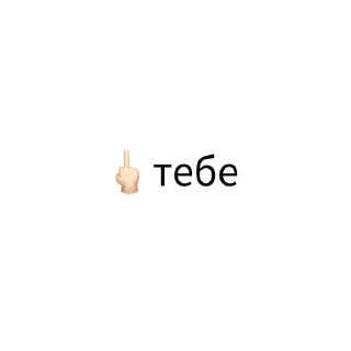 🖕 emoji Extravagant @stickersb2b Telegram sticker 13 of 69