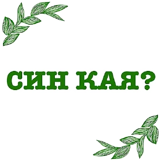 🧐 emoji Татарча аралашу @stikerpak_po_photo дизайн Telegram sticker 10 of 41