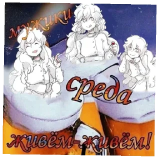 🥳 emoji Нянянняняняянянянчнчнчнняняня Telegram sticker 5 of 38