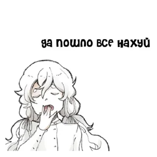 🥱 emoji Нянянняняняянянянчнчнчнняняня Telegram sticker 8 of 38