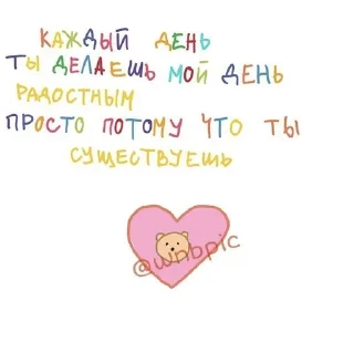 Sticker from ★ Пикчи!! ★