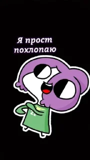 Sticker from АНИМАТОРЫ