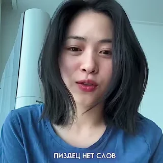 💙 emoji ryujin itzy : @helpfrhms : @suhoqwx Telegram sticker 10 of 36