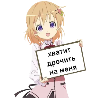 ❤️ emoji @Anime_stickery Тянки с табличкой Telegram sticker 6 of 20