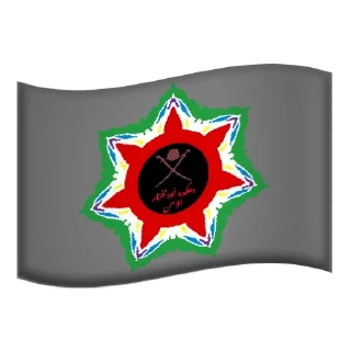 🌟 emoji Custom Emoji Flags Telegram sticker 13 of 120