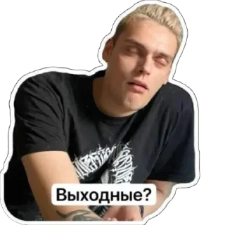 Sticker from 💵Глеб, такой Глеб💵