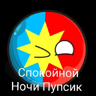 Sticker from Мои стикеры
